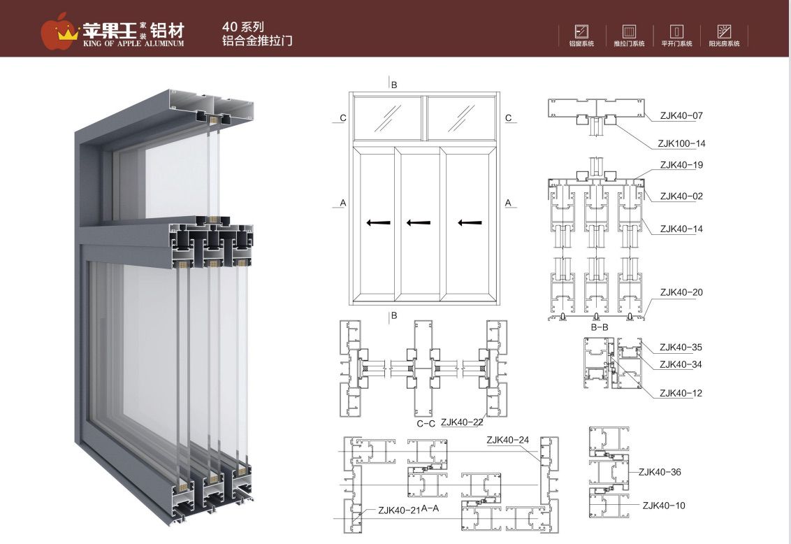 40系列铝合金推拉门
