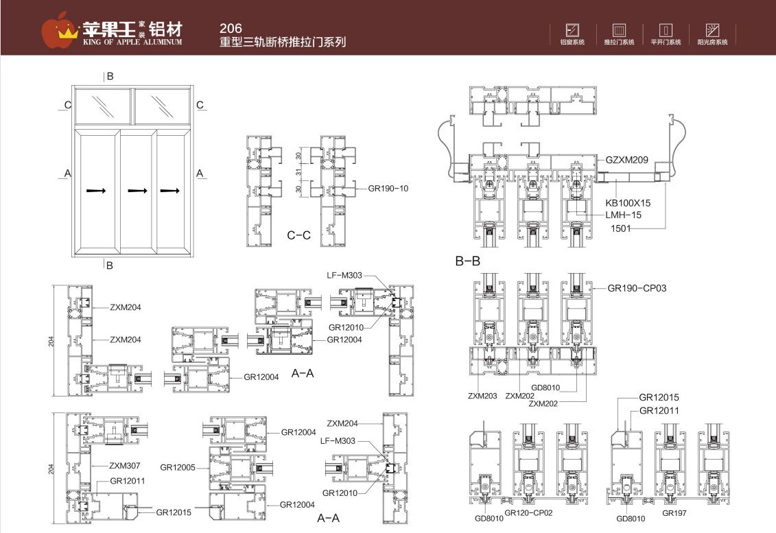 206重型三轨断桥推拉门系列